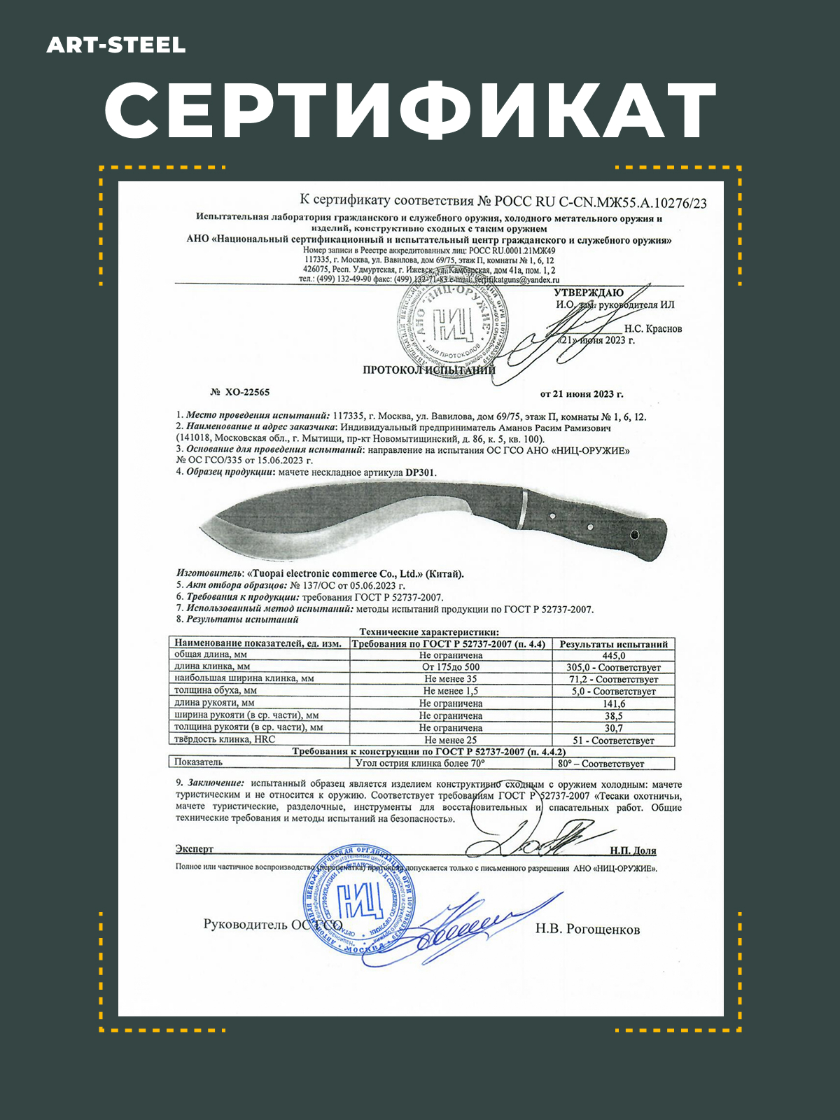 Кукри Tropic, сталь 65Г, ковка, длина лезвия 305 мм в интернет-магазине art-steel.ru, фото