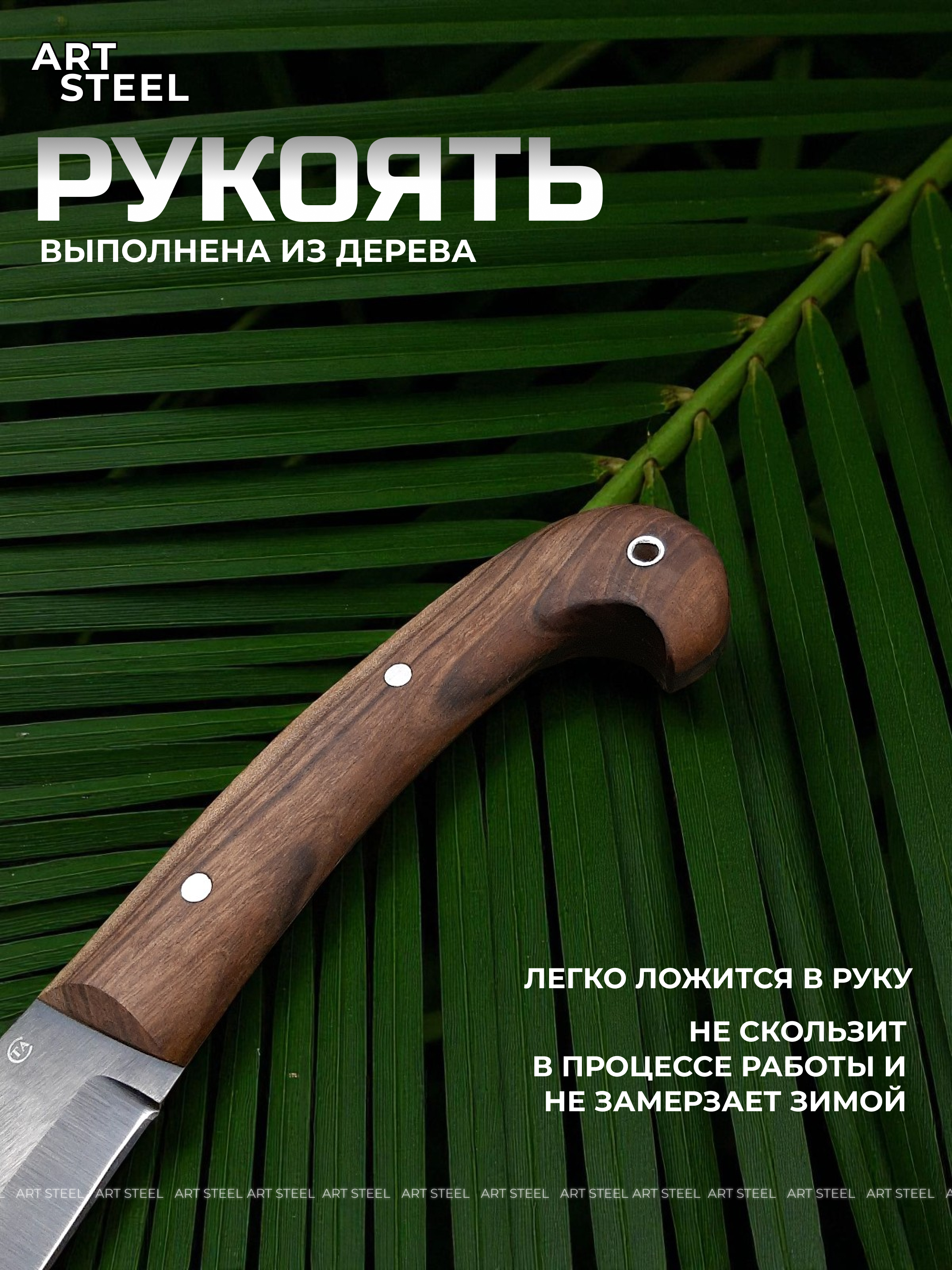 Мачете Буйвол из стали 65Г, длина клинка 390 мм в интернет-магазине art-steel.ru, фото