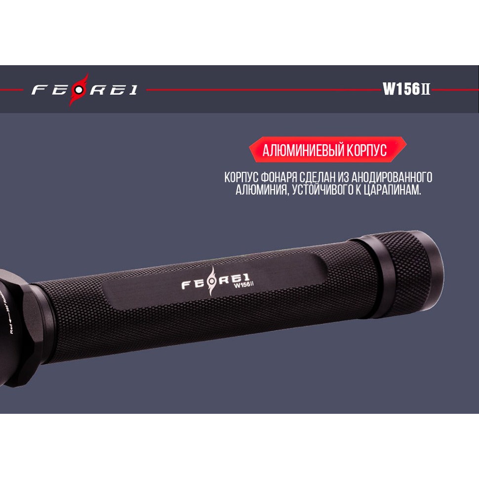 Светодиодный подводный фонарь для дайвинга  Ferei W156II до 150 метров в интернет-магазине art-steel.ru Светодиодный подводный фонарь для дайвинга  Ferei W156II до 150 метров в интернет-магазине art-steel.ru, фото