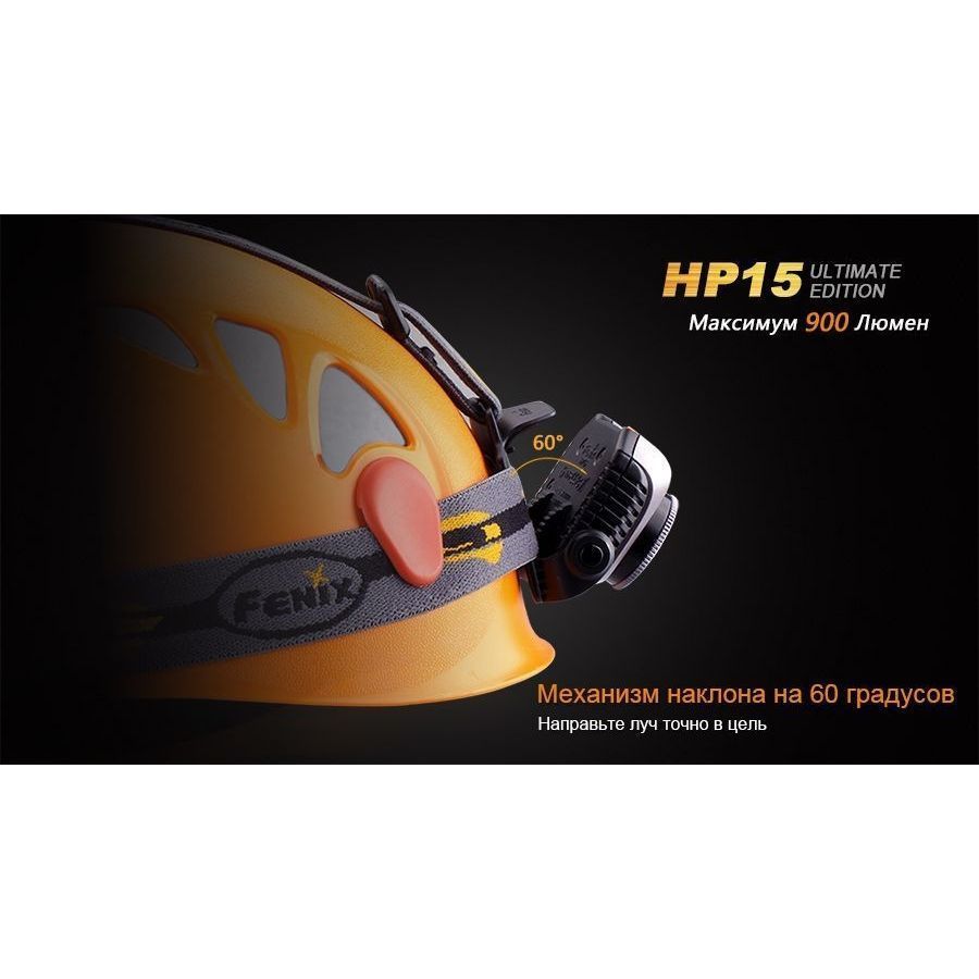Налобный фонарь Fenix Cree XM-L2U2 в интернет-магазине art-steel.ru, фото