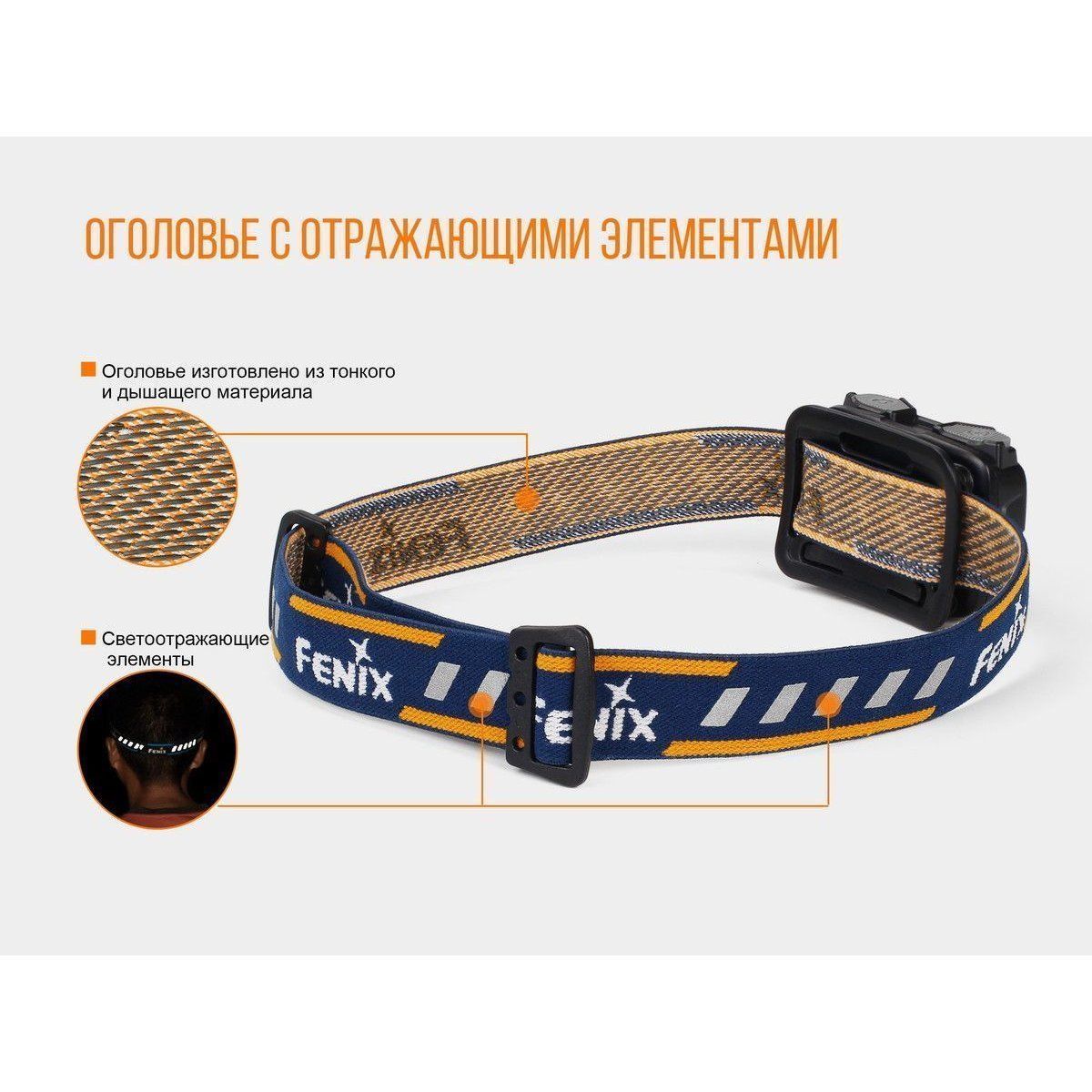 Налобный фонарь Fenix голубой в интернет-магазине art-steel.ru, фото