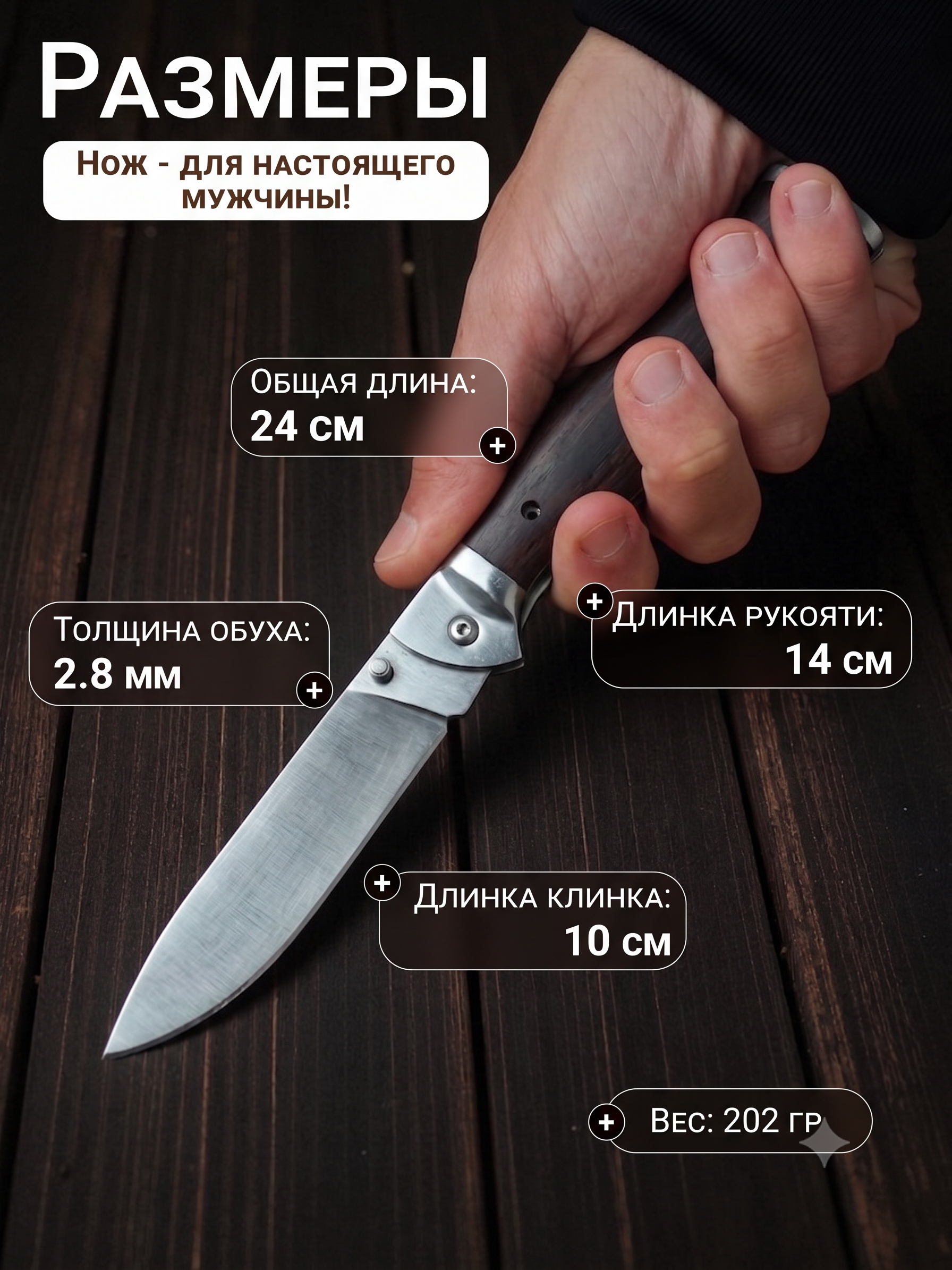 Складной нож DP116, сталь 65Х13, рукоять дерево в интернет-магазине art-steel.ru, фото