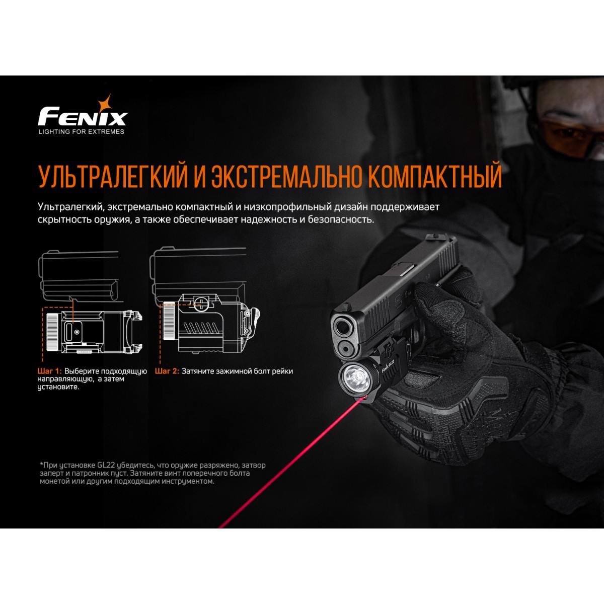 Фонарь тактический светодиодный Fenix GL22, дальность 180 м в интернет-магазине art-steel.ru Фонарь тактический светодиодный Fenix GL22, дальность 180 м в интернет-магазине art-steel.ru, фото