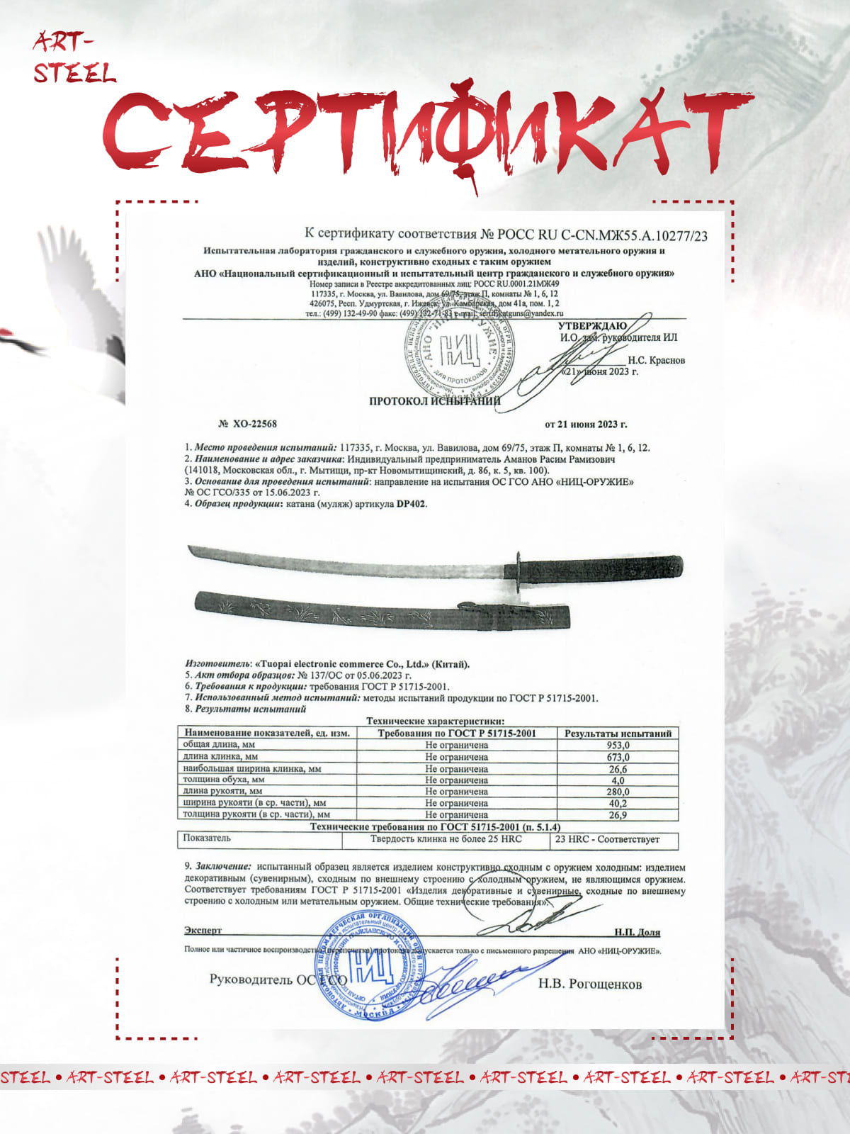 Катана сувенирная Kusanagi, сталь 420, длина лезвия 673 мм (уценка) в интернет-магазине art-steel.ru, фото