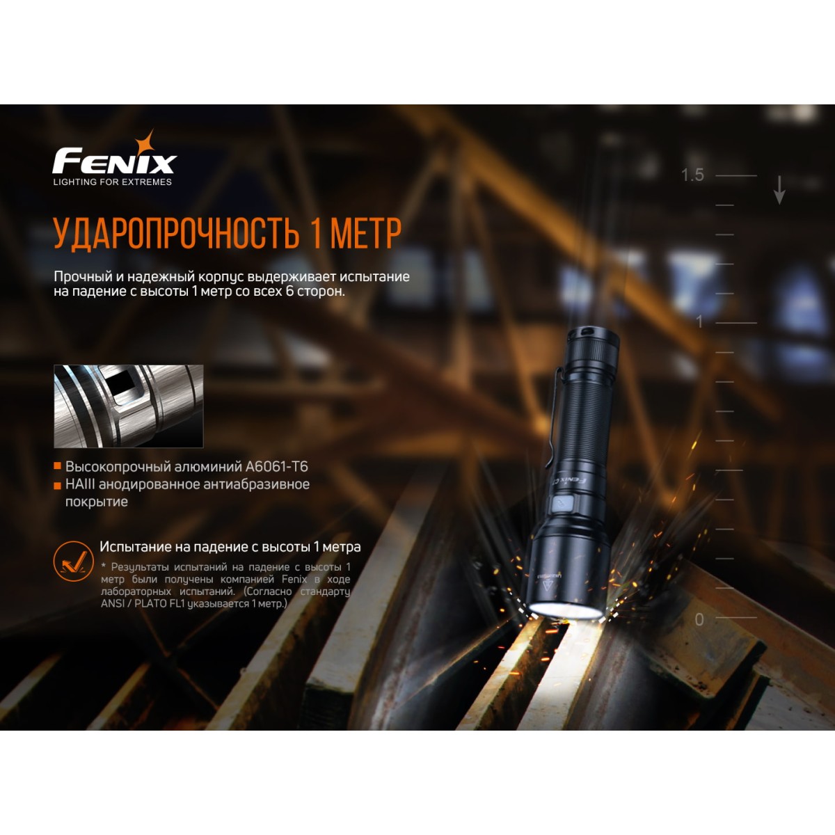 Фонарь ручной светодиодный Fenix C7, дальность 470 м в интернет-магазине art-steel.ru Фонарь ручной светодиодный Fenix C7, дальность 470 м в интернет-магазине art-steel.ru, фото