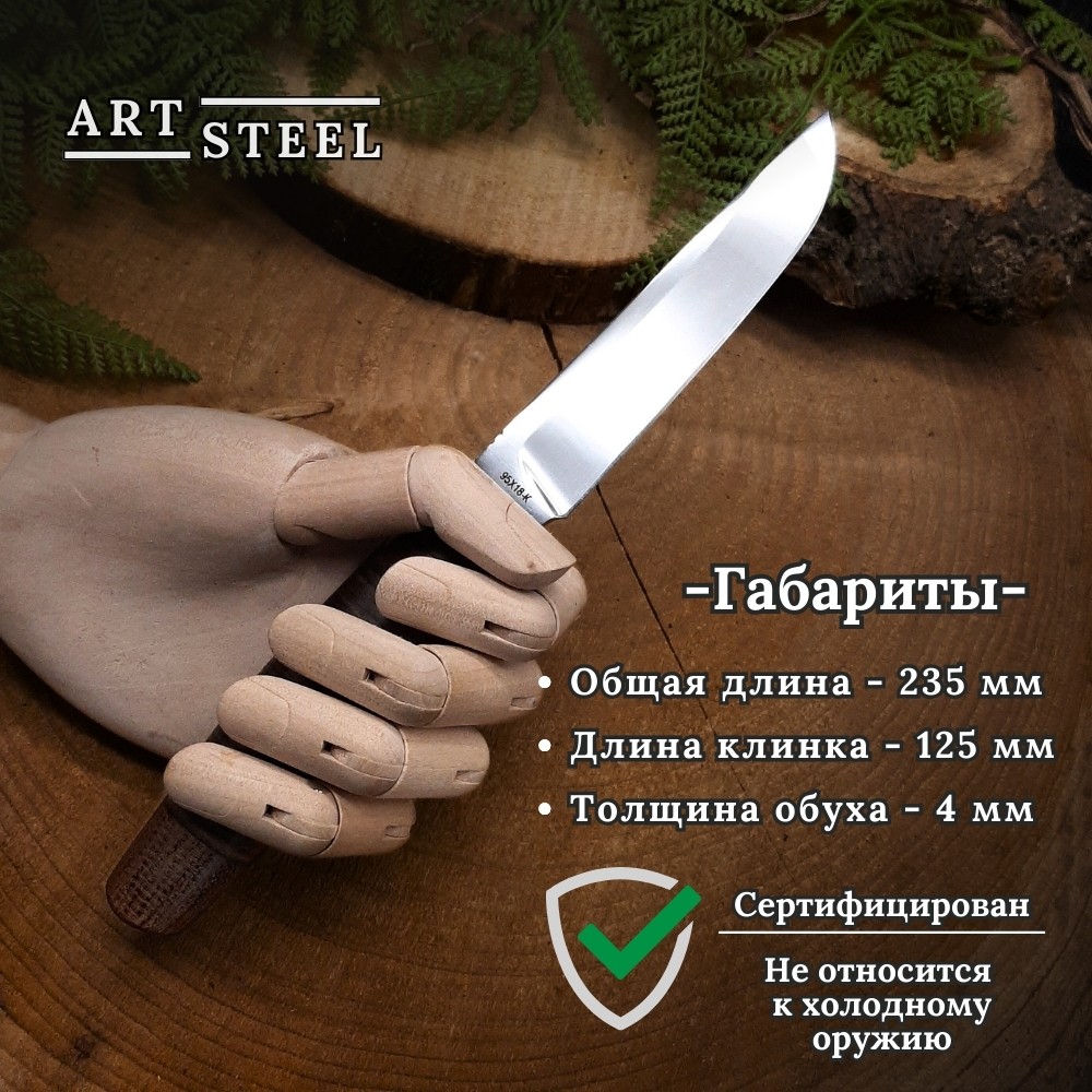 Нож Гюрза-3 из стали 95Х18, рукоять кожа в интернет-магазине art-steel.ru, фото