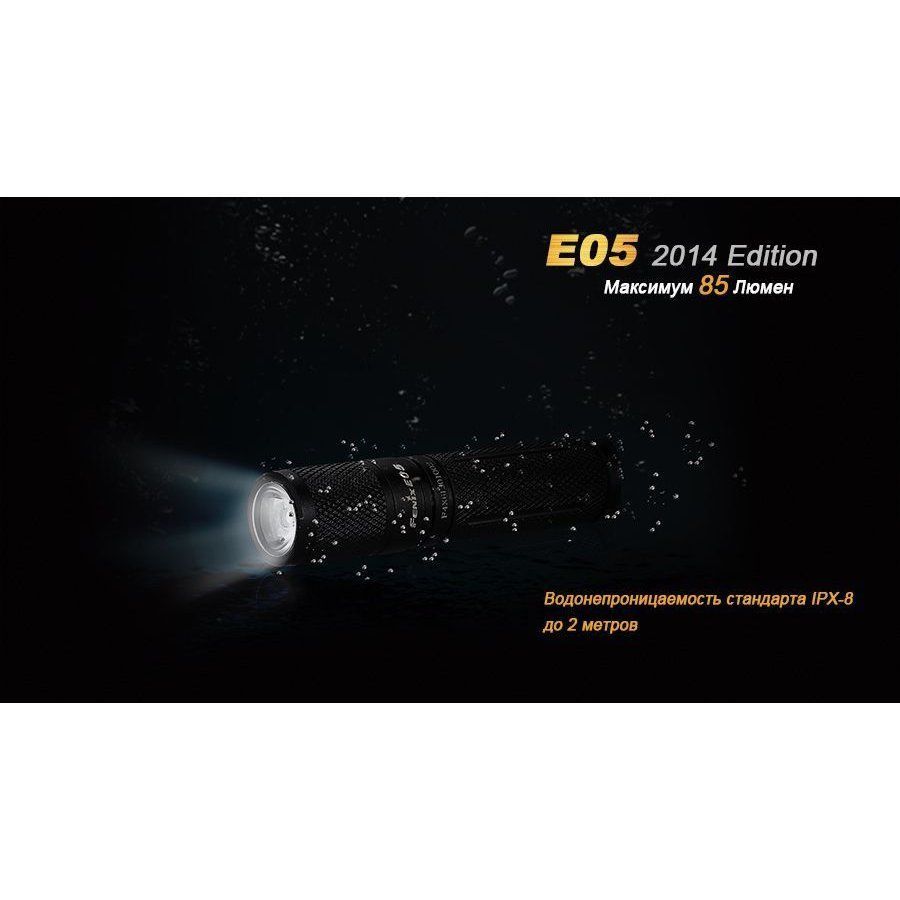 Фонарь Fenix E05 (2014 Edition) Cree XP-E2 R3 LED, синий в интернет-магазине art-steel.ru, фото