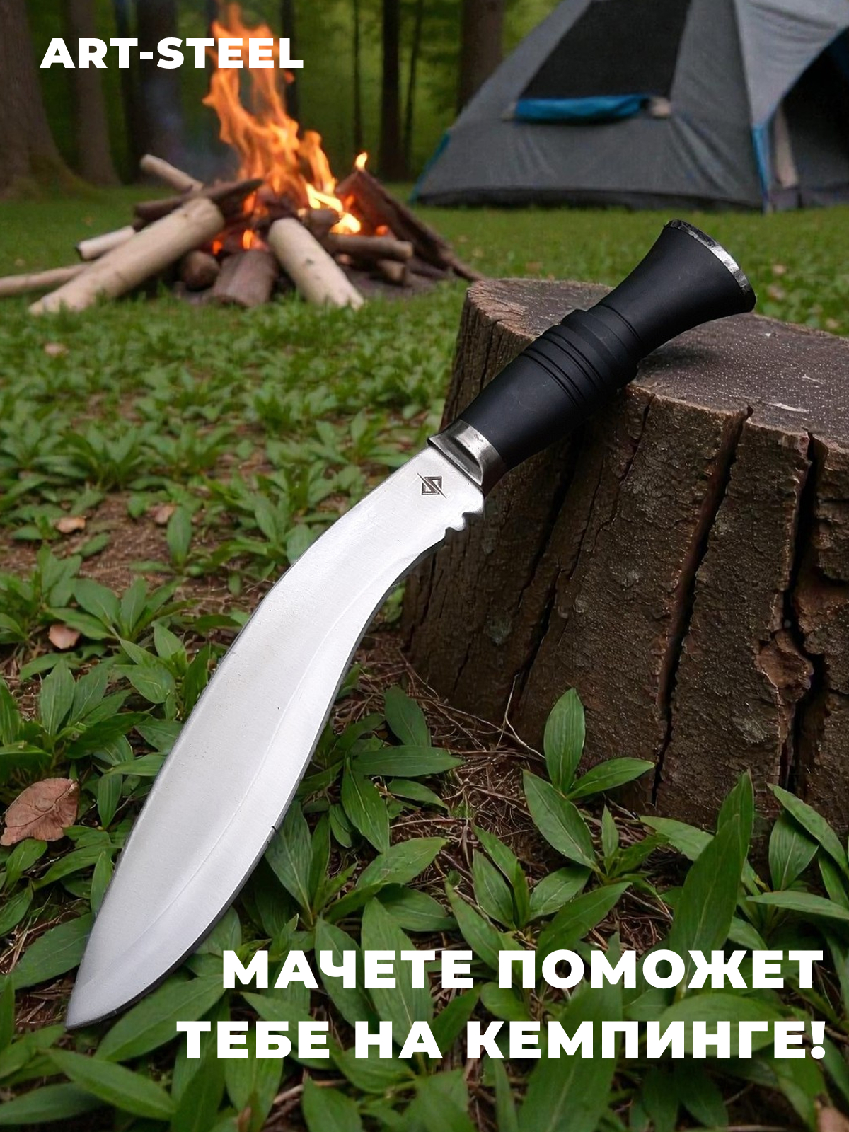 Кукри Harpy, сталь 40х13, длина лезвия 195 мм в интернет-магазине art-steel.ru, фото