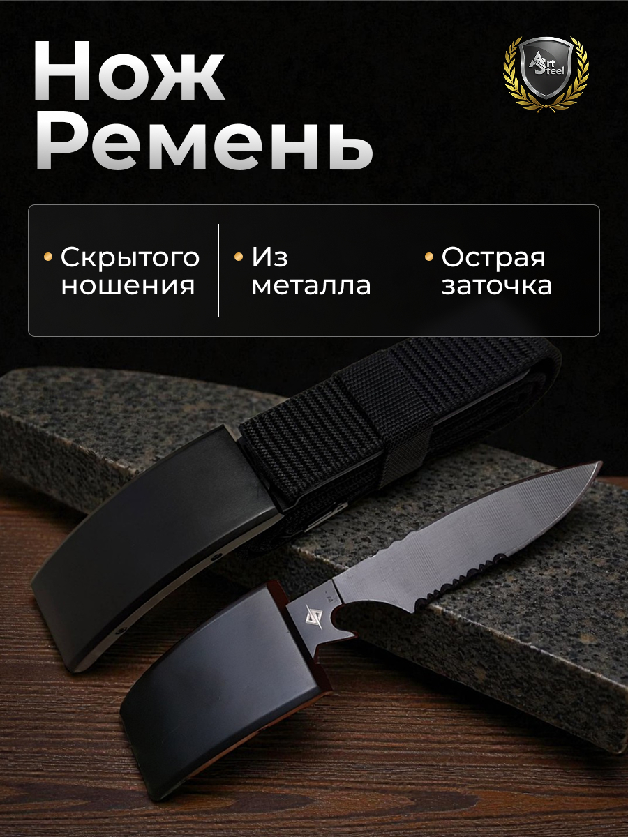 Нож ремень Ghostblade, сталь 420, рукоять пластик в интернет-магазине art-steel.ru, фото