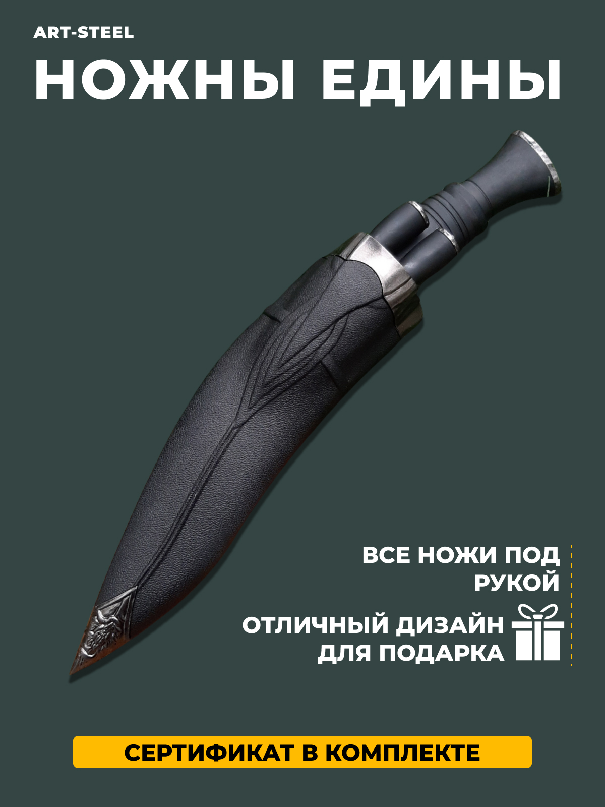 Кукри Harpy, сталь 40х13, длина лезвия 195 мм в интернет-магазине art-steel.ru, фото