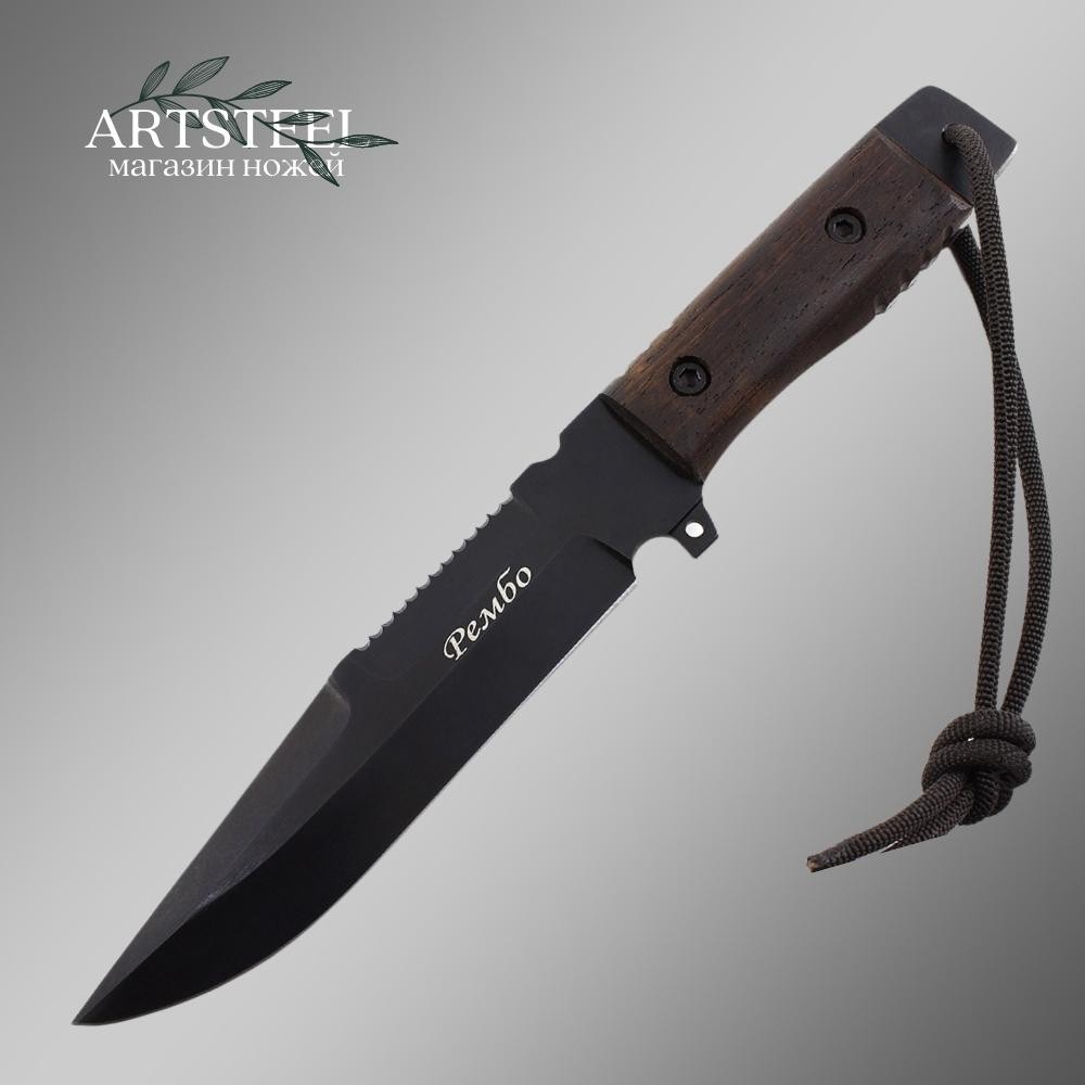 Нож Рембо, сталь У8, рукоять венге в интернет-магазине art-steel.ru, фото