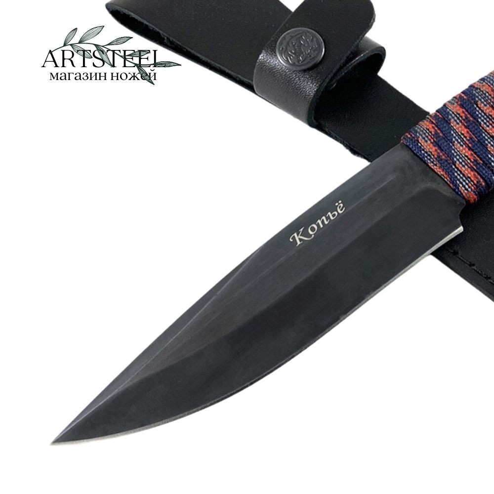 Метательный нож Копье, сталь У8, рукоять паракорд в интернет-магазине art-steel.ru, фото