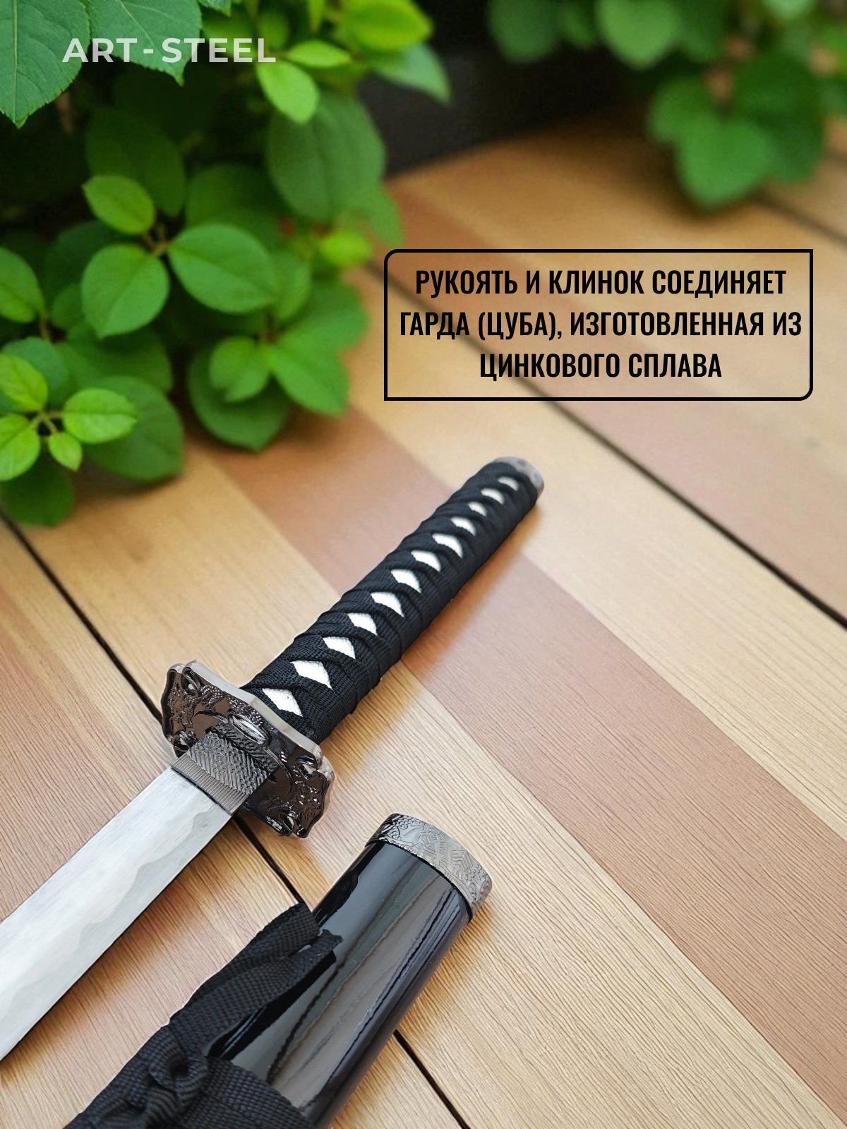 Катана сувенирная Kuroi, сталь 420, длина лезвия 678 мм в интернет-магазине art-steel.ru, фото