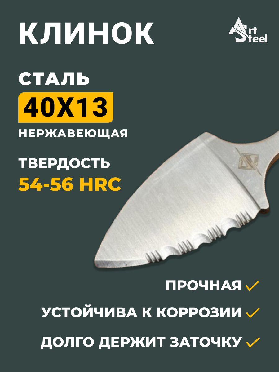 Тычковый нож (брелок) Venomfang, сталь 40х13, рукоять пластик в интернет-магазине art-steel.ru, фото