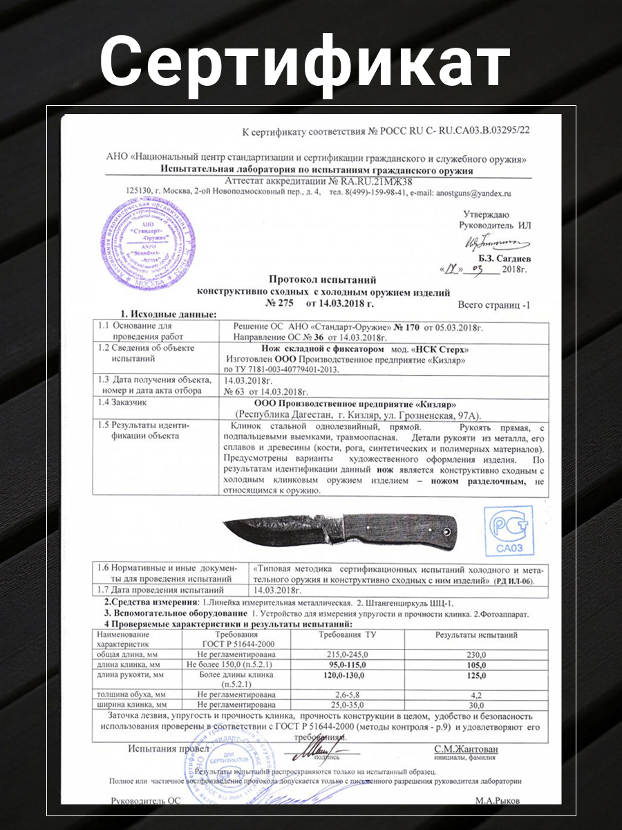 Складной нож Стерх, сталь AUS8, рукоять дерево в интернет-магазине art-steel.ru, фото