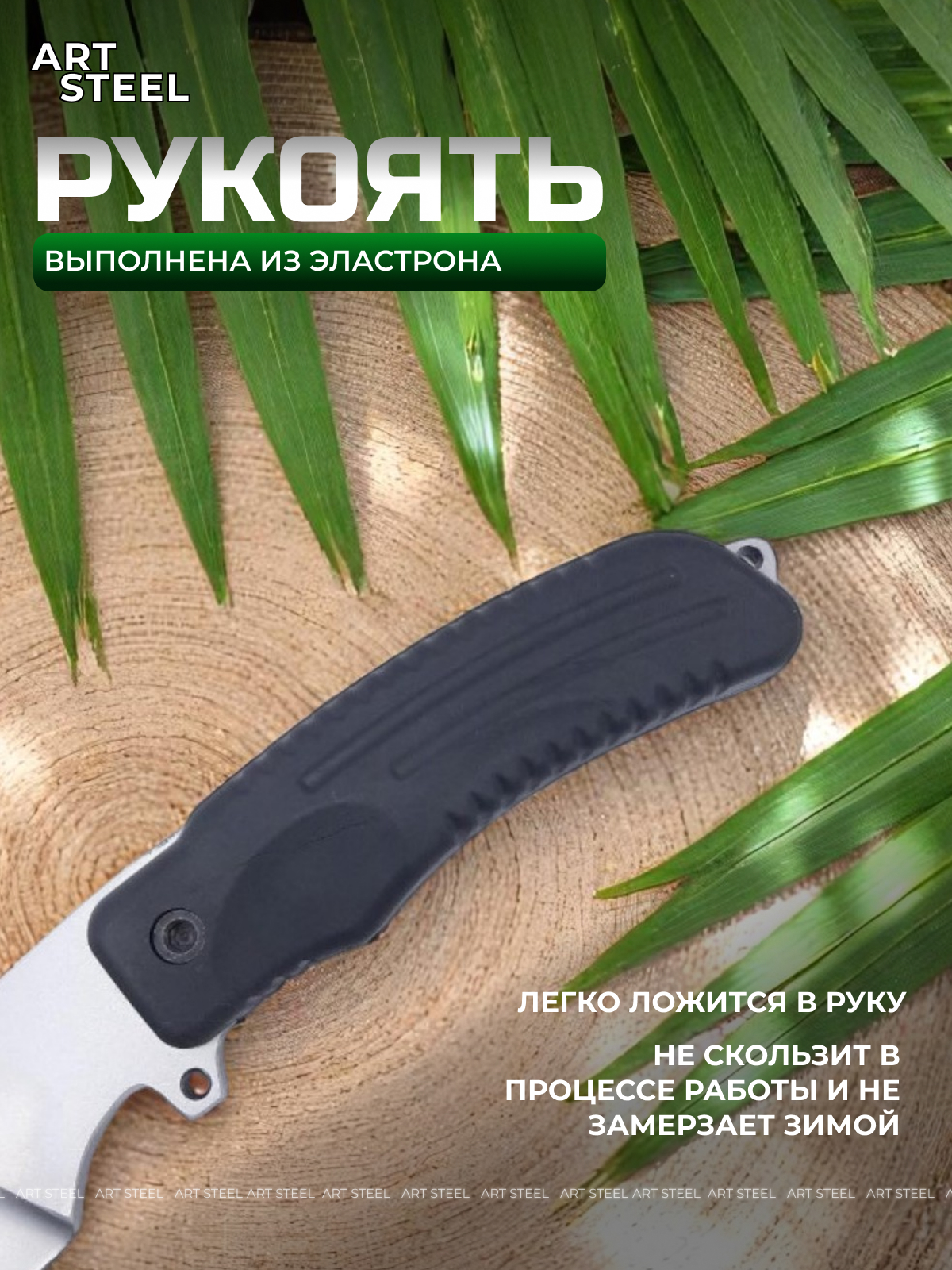 Мачете Зулус РР, сталь AUS8 в интернет-магазине art-steel.ru, фото