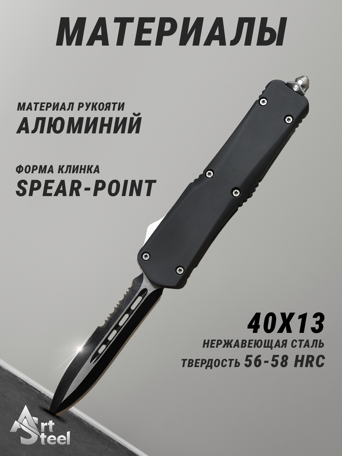 Автоматический складной нож Тирекс (фронтальный) с серрейтором, сталь 40х13, рукоять алюминий в интернет-магазине art-steel.ru, фото