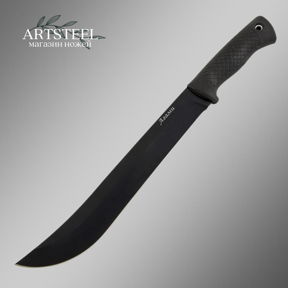 Мачете Агами, сталь У8, длина клинка 265 мм в интернет-магазине art-steel.ru, фото