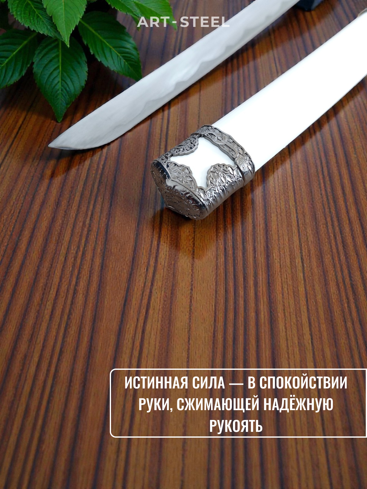 Катана сувенирная Fubuki, сталь 420, длина лезвия 670 мм в интернет-магазине art-steel.ru, фото