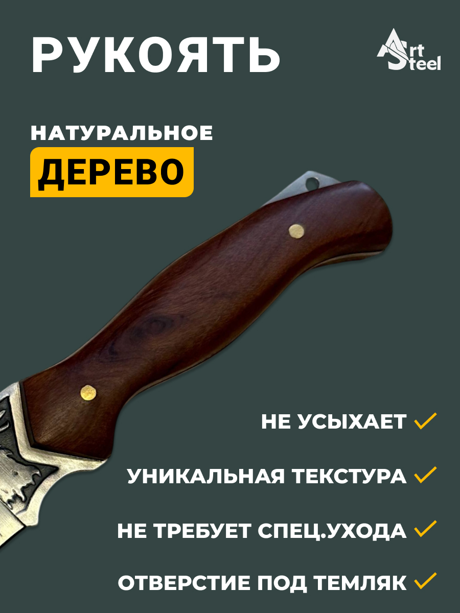 Охотничий нож DP210, сталь 40X13, рукоять дерево в интернет-магазине art-steel.ru, фото