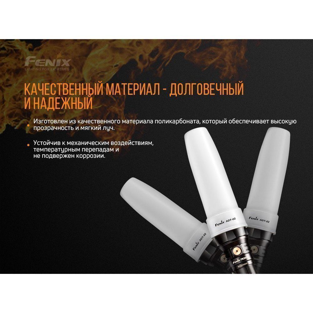 Диффузионный фильтр белый Fenix, поликарбонат в интернет-магазине art-steel.ru, фото