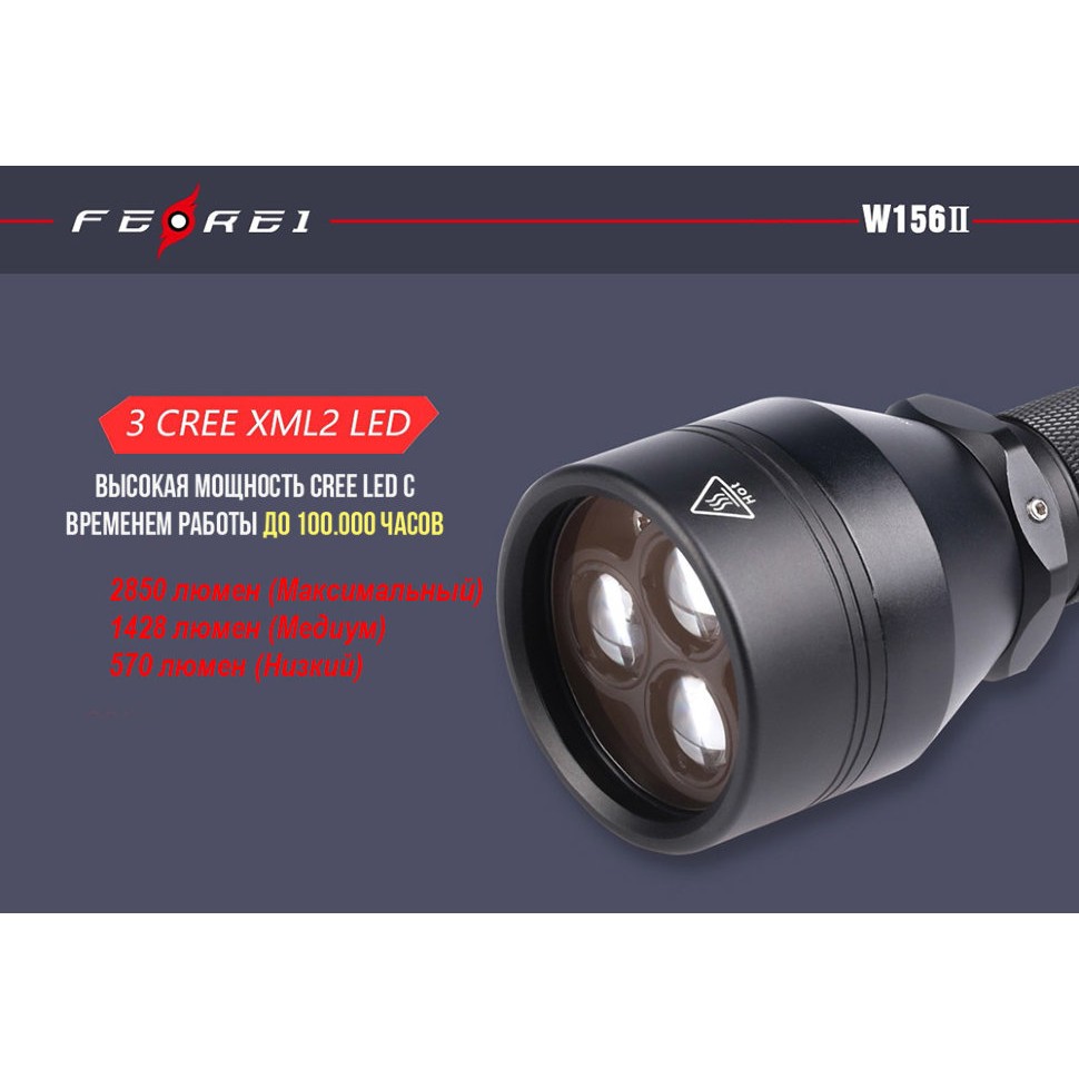 Светодиодный подводный фонарь для дайвинга  Ferei W156II до 150 метров в интернет-магазине art-steel.ru Светодиодный подводный фонарь для дайвинга  Ferei W156II до 150 метров в интернет-магазине art-steel.ru, фото