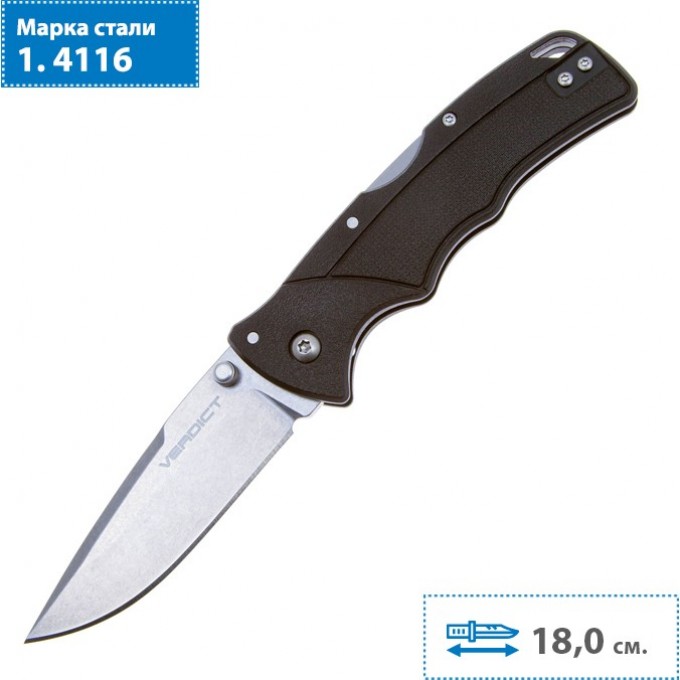 Складной нож Verdict сталь 1.4116 Krupp, рукоять GFN в интернет-магазине art-steel.ru, фото