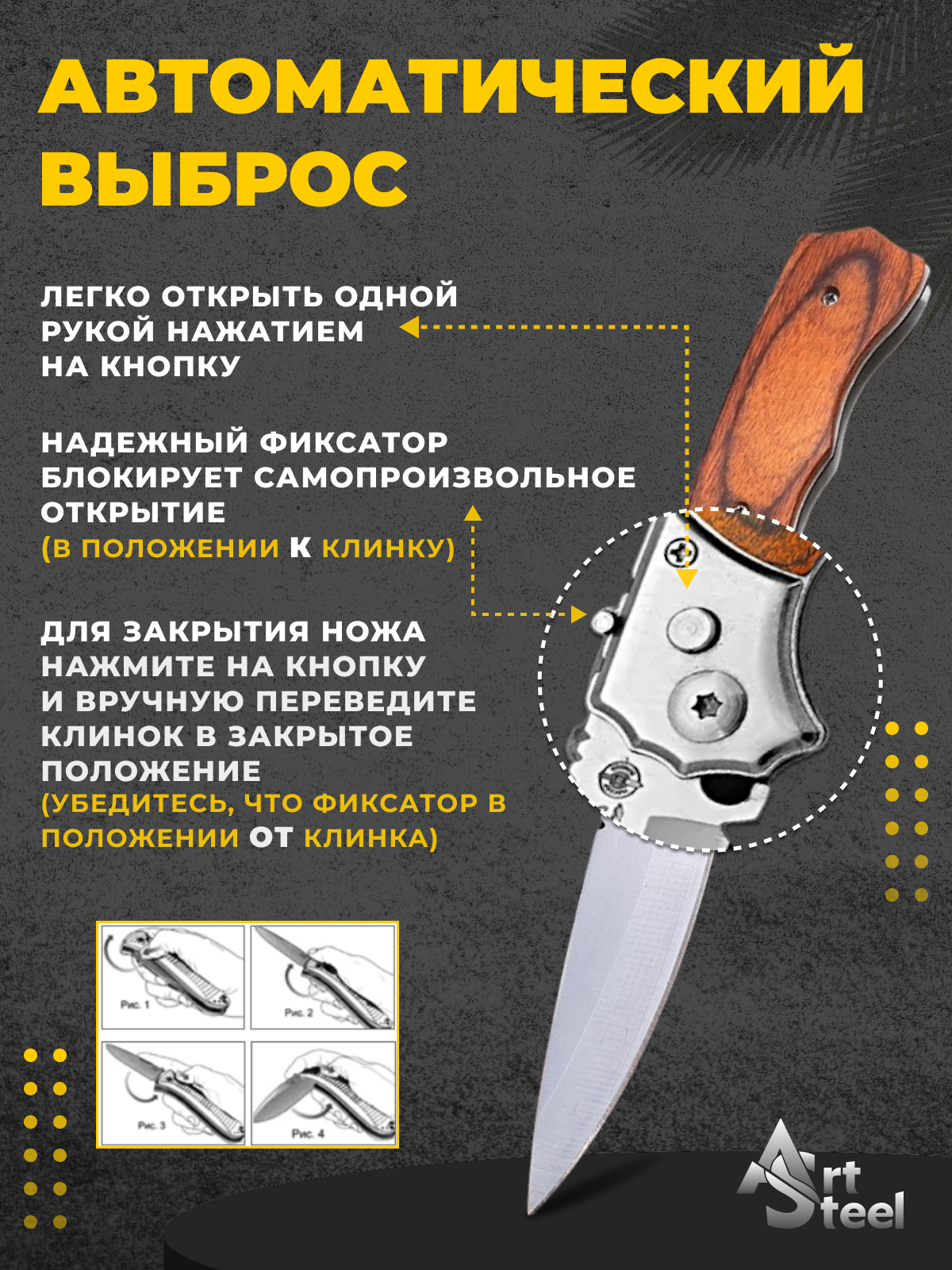 Автоматический складной нож Lord (кнопочный), сталь 40х13, рукоять бакелит, сталь в интернет-магазине art-steel.ru, фото