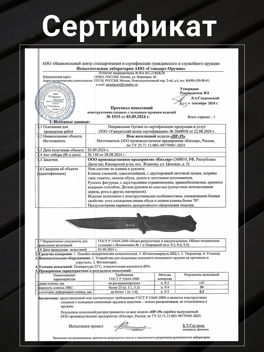 Тактический нож НР-19, сталь AUS8, рукоять эластрон в интернет-магазине art-steel.ru, фото