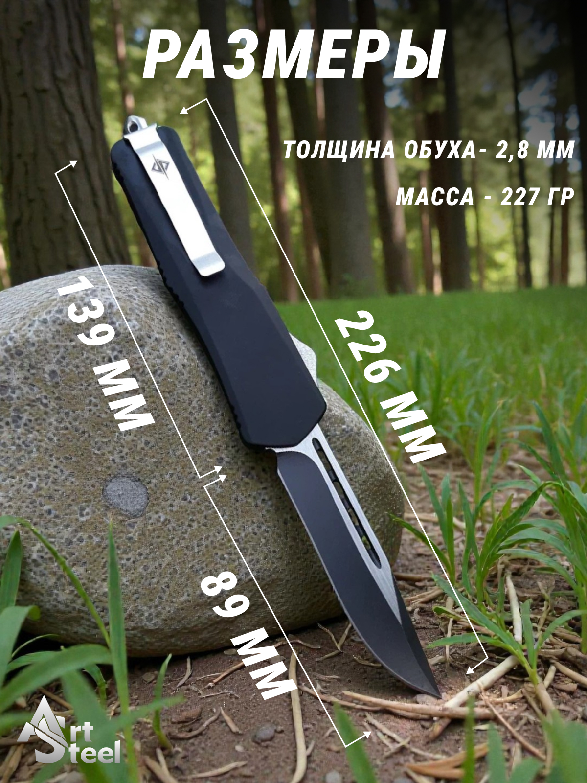 Автоматический складной нож Тирекс (фронтальный), сталь 40х13, рукоять алюминий в интернет-магазине art-steel.ru, фото