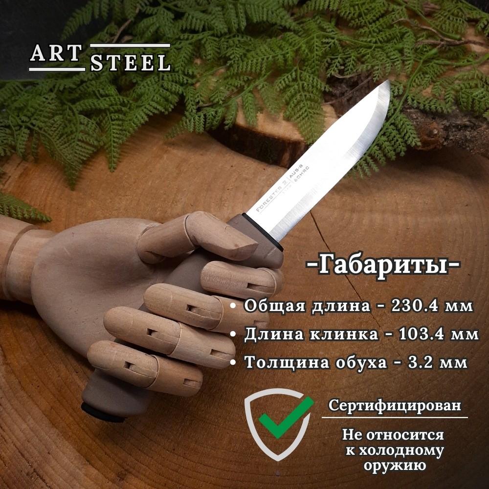 Нож Лесник 2 из стали AUS-8, рукоять эластрон в интернет-магазине art-steel.ru, фото