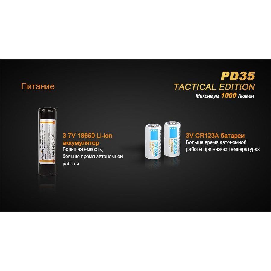 Фонарь Fenix PD35 Cree X5-L (V5) TAC (Tactical Edition) в интернет-магазине art-steel.ru, фото
