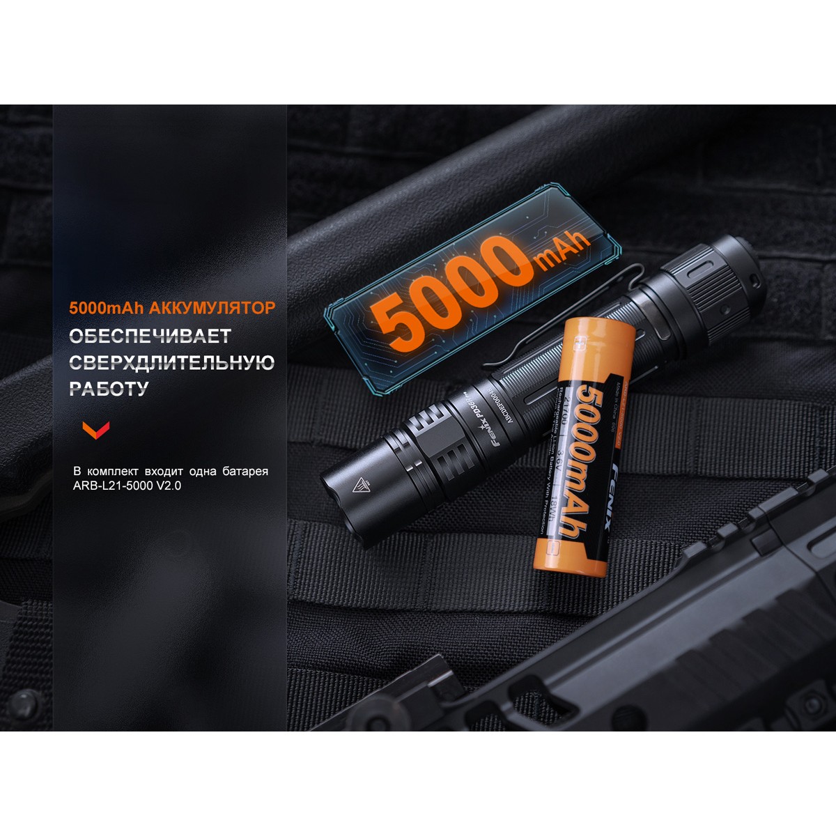 Фонарь тактический светодиодный Fenix PD36R, дальность 380 м в интернет-магазине art-steel.ru Фонарь тактический светодиодный Fenix PD36R, дальность 380 м в интернет-магазине art-steel.ru, фото