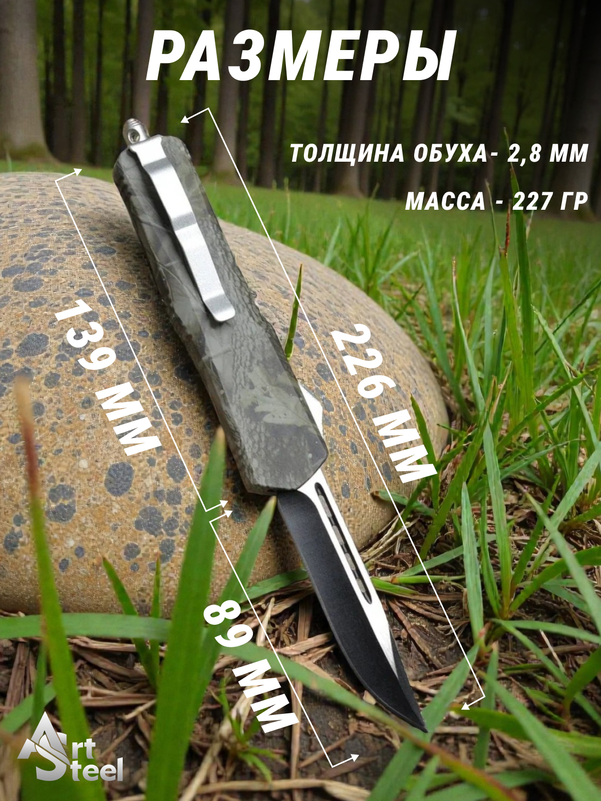 Автоматический складной нож Тирекс (фронтальный), сталь 40х13, рукоять алюминий в интернет-магазине art-steel.ru, фото