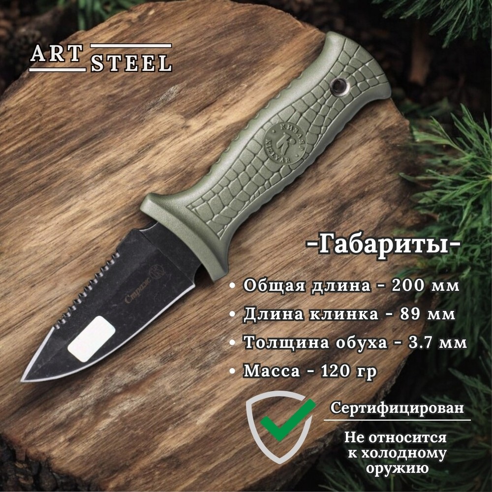 Нож Страж хаки в интернет-магазине art-steel.ru Нож Страж хаки в интернет-магазине art-steel.ru, фото