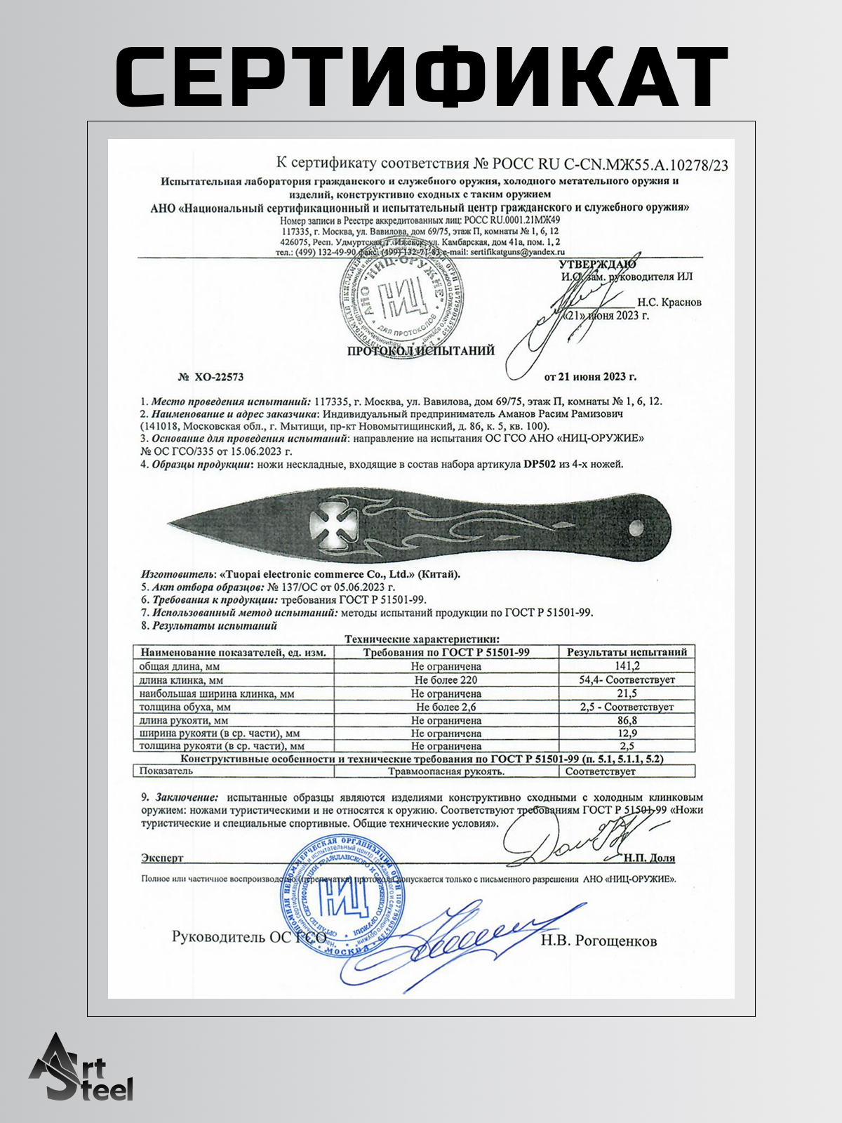 Метательный нож Windthrower (набор 4 шт.), сталь 40х13, рукоять металл в интернет-магазине art-steel.ru, фото