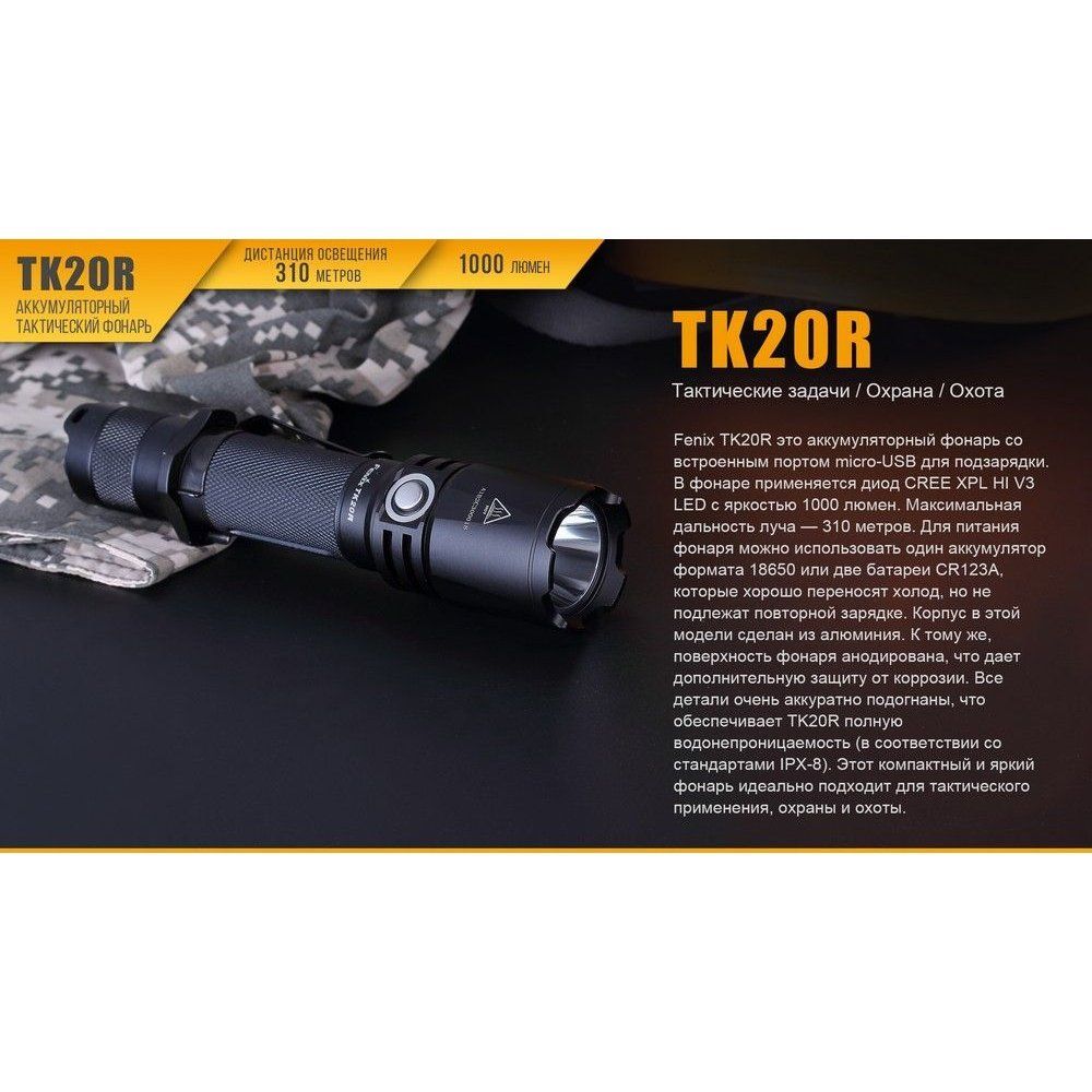 Фонарь Fenix в интернет-магазине art-steel.ru, фото