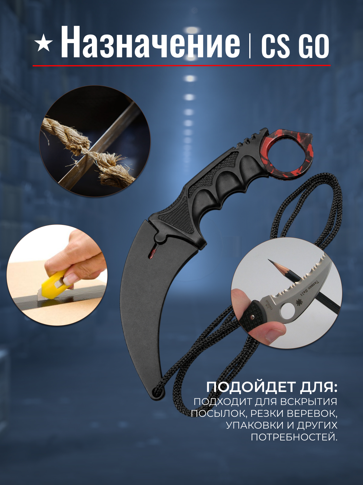 Керамбит CS GO, сталь 420, рукоять пластик в интернет-магазине art-steel.ru, фото