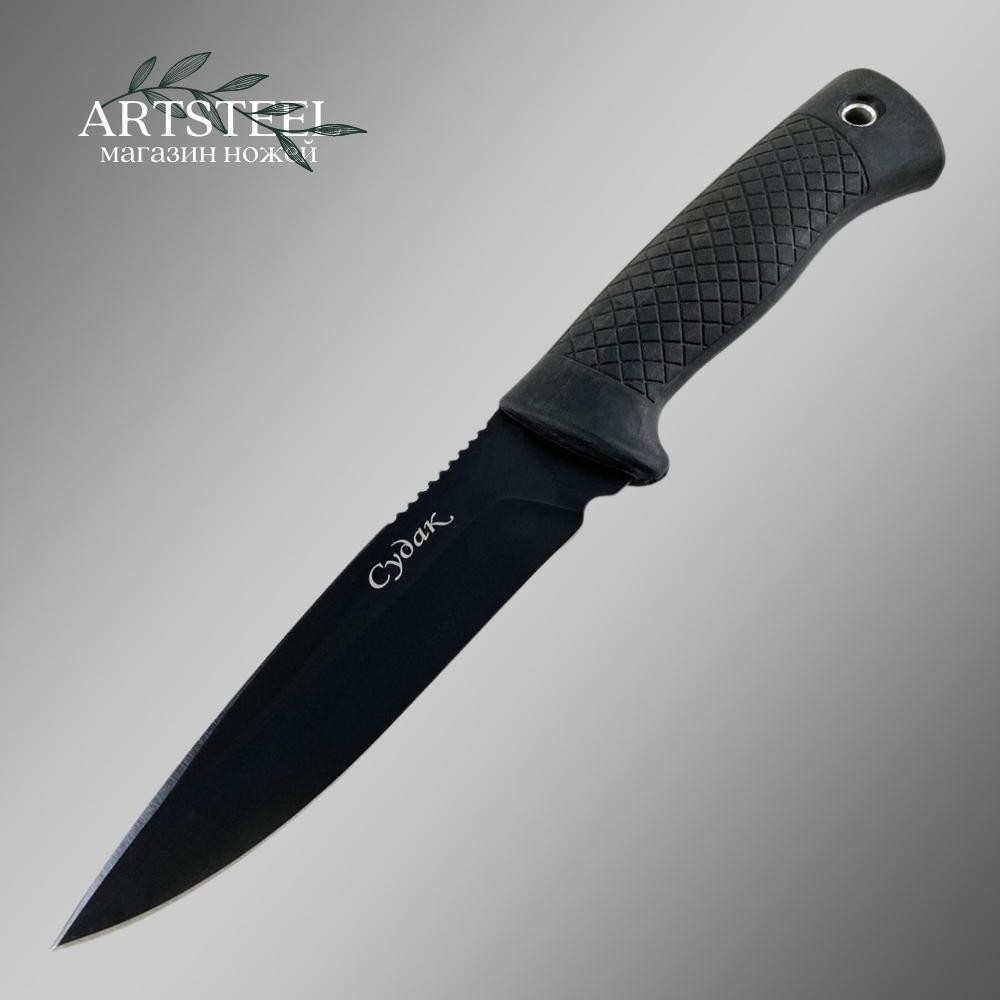 Нож Судак, сталь У8, рукоять эластрон в интернет-магазине art-steel.ru, фото