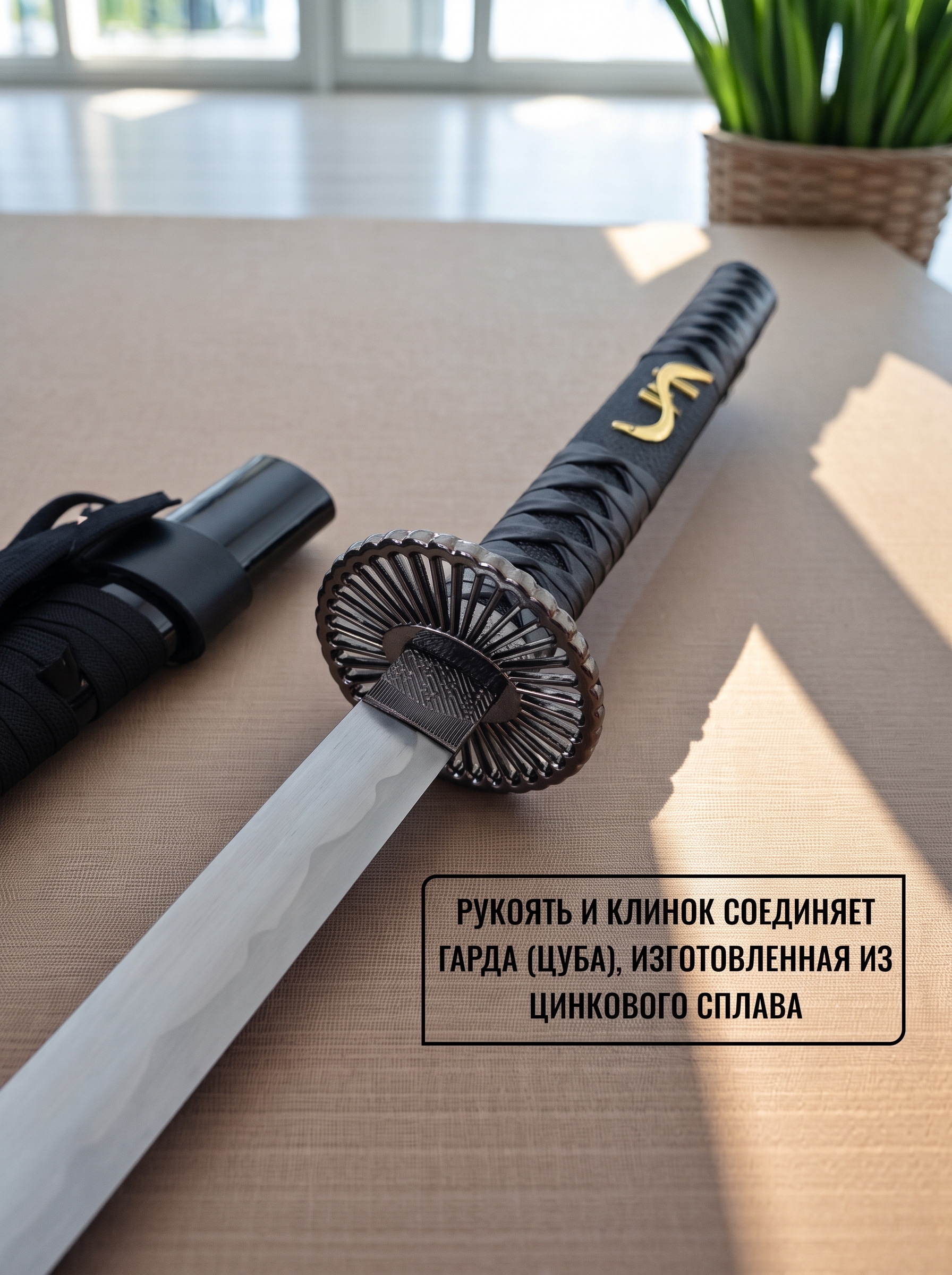 Катана сувенирная Ryūjin, сталь 420, длина лезвия 669 мм в интернет-магазине art-steel.ru, фото