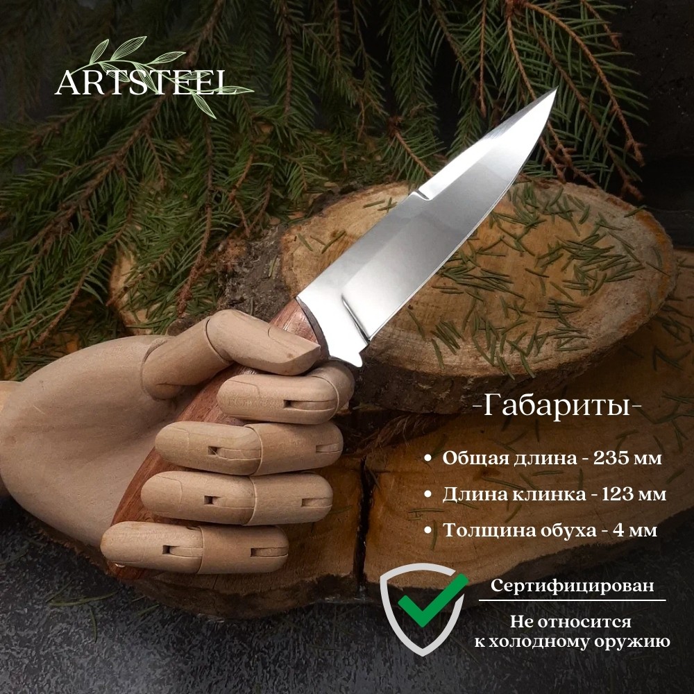 Нож Лис из стали 95Х18, рукоять Бубинга в интернет-магазине art-steel.ru, фото