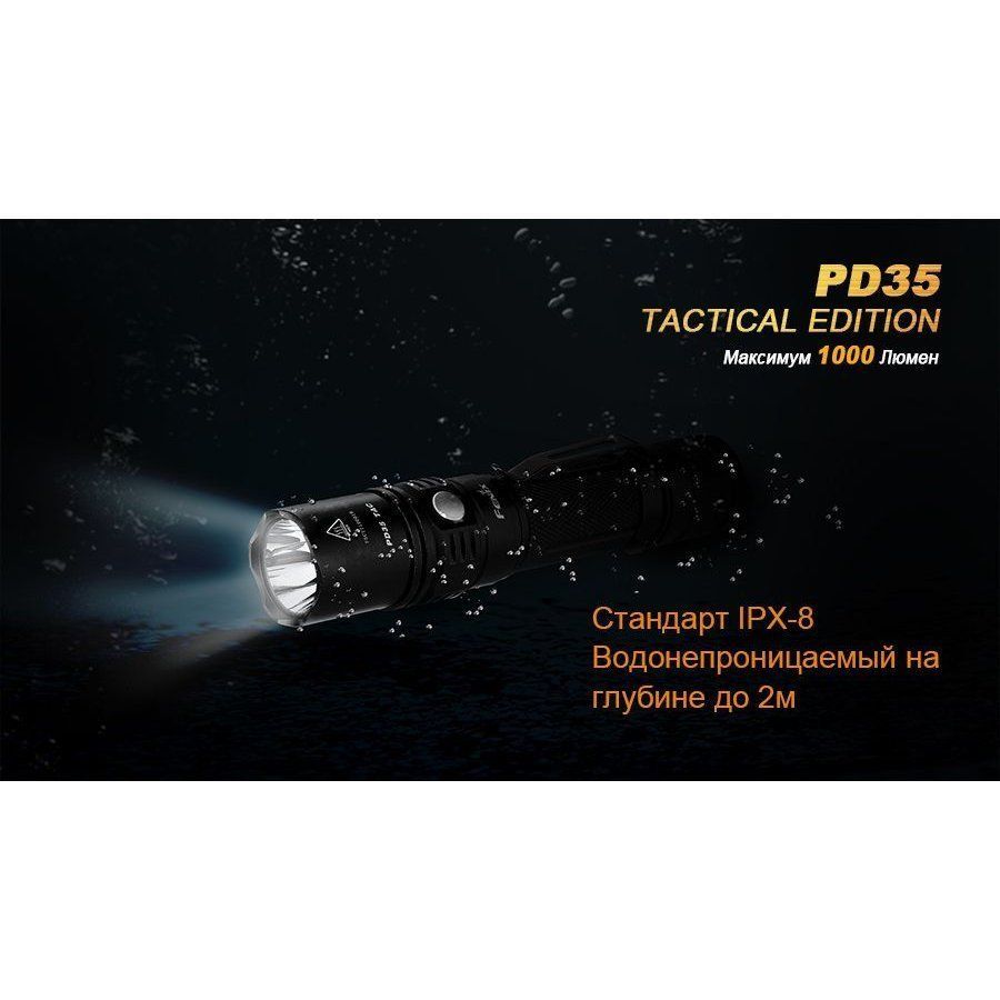 Фонарь Fenix PD35 Cree X5-L (V5) TAC (Tactical Edition) в интернет-магазине art-steel.ru, фото