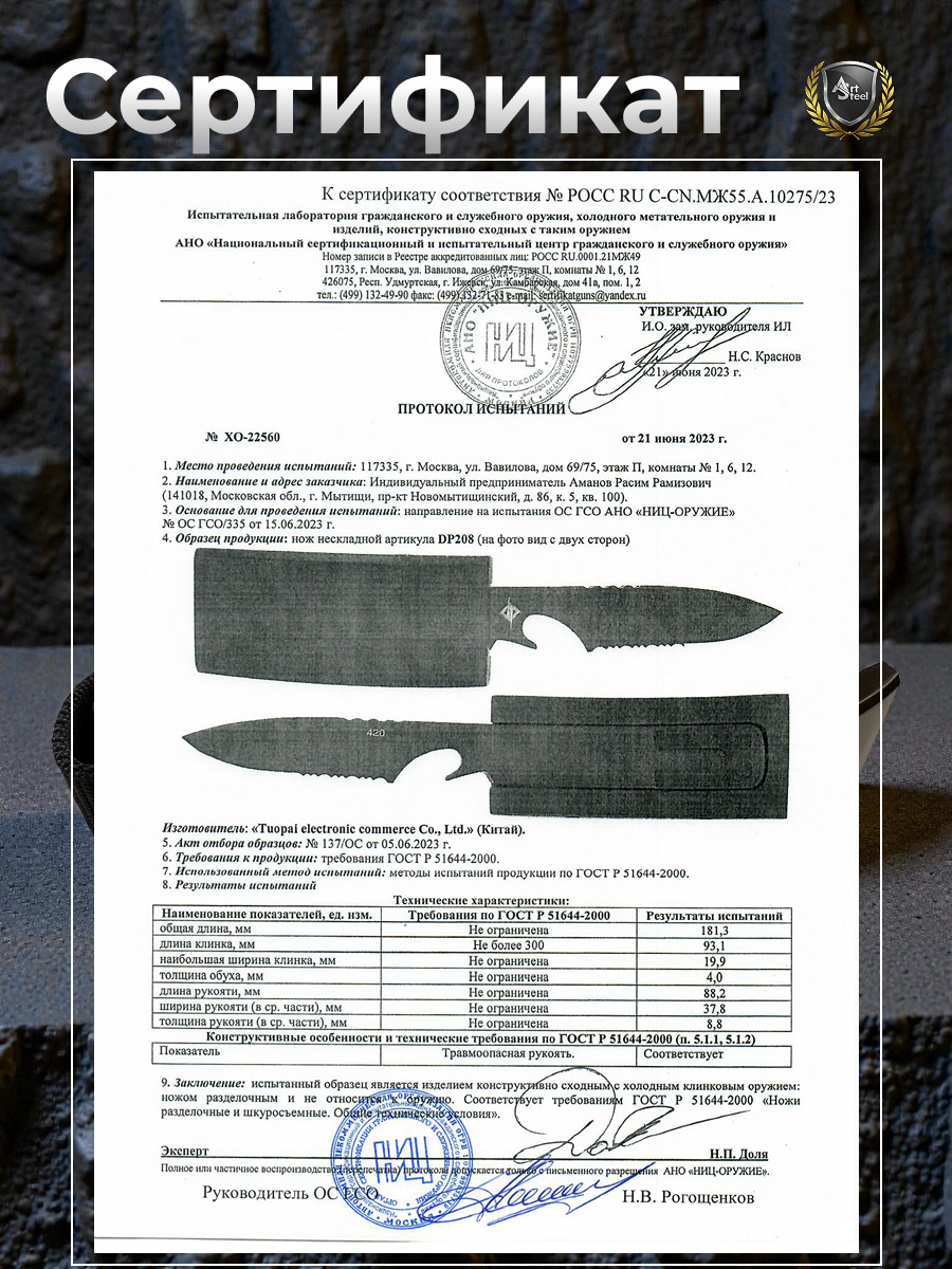 Нож ремень Ghostblade, сталь 420, рукоять пластик в интернет-магазине art-steel.ru, фото