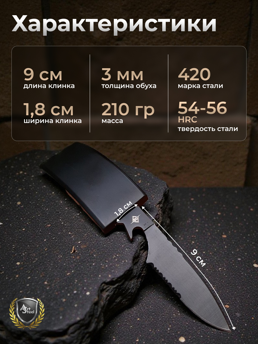 Нож ремень Ghostblade, сталь 420, рукоять пластик в интернет-магазине art-steel.ru, фото