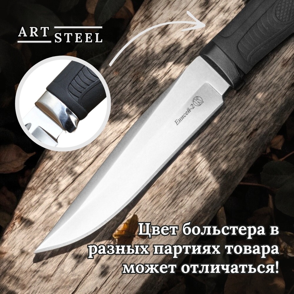 Охотничий нож Байкал-2, сталь AUS8, рукоять эластрон в интернет-магазине art-steel.ru, фото