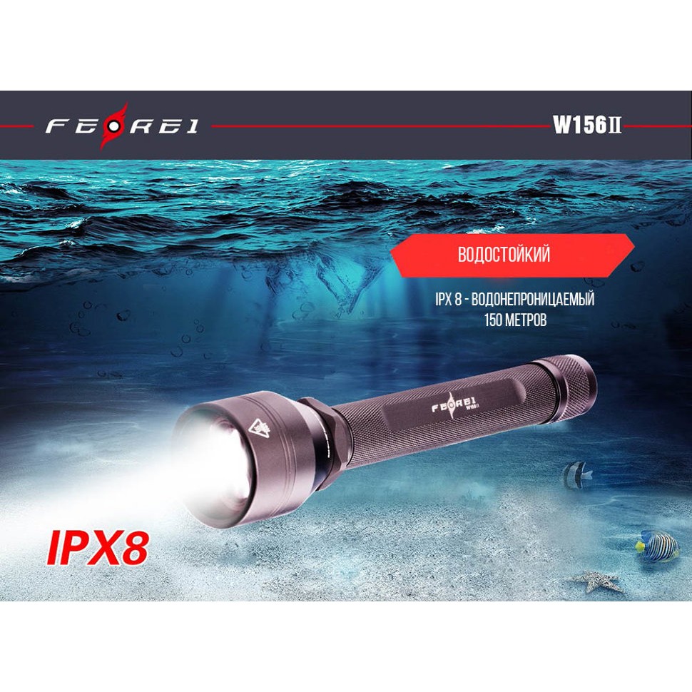 Светодиодный подводный фонарь для дайвинга  Ferei W156II до 150 метров в интернет-магазине art-steel.ru Светодиодный подводный фонарь для дайвинга  Ferei W156II до 150 метров в интернет-магазине art-steel.ru, фото