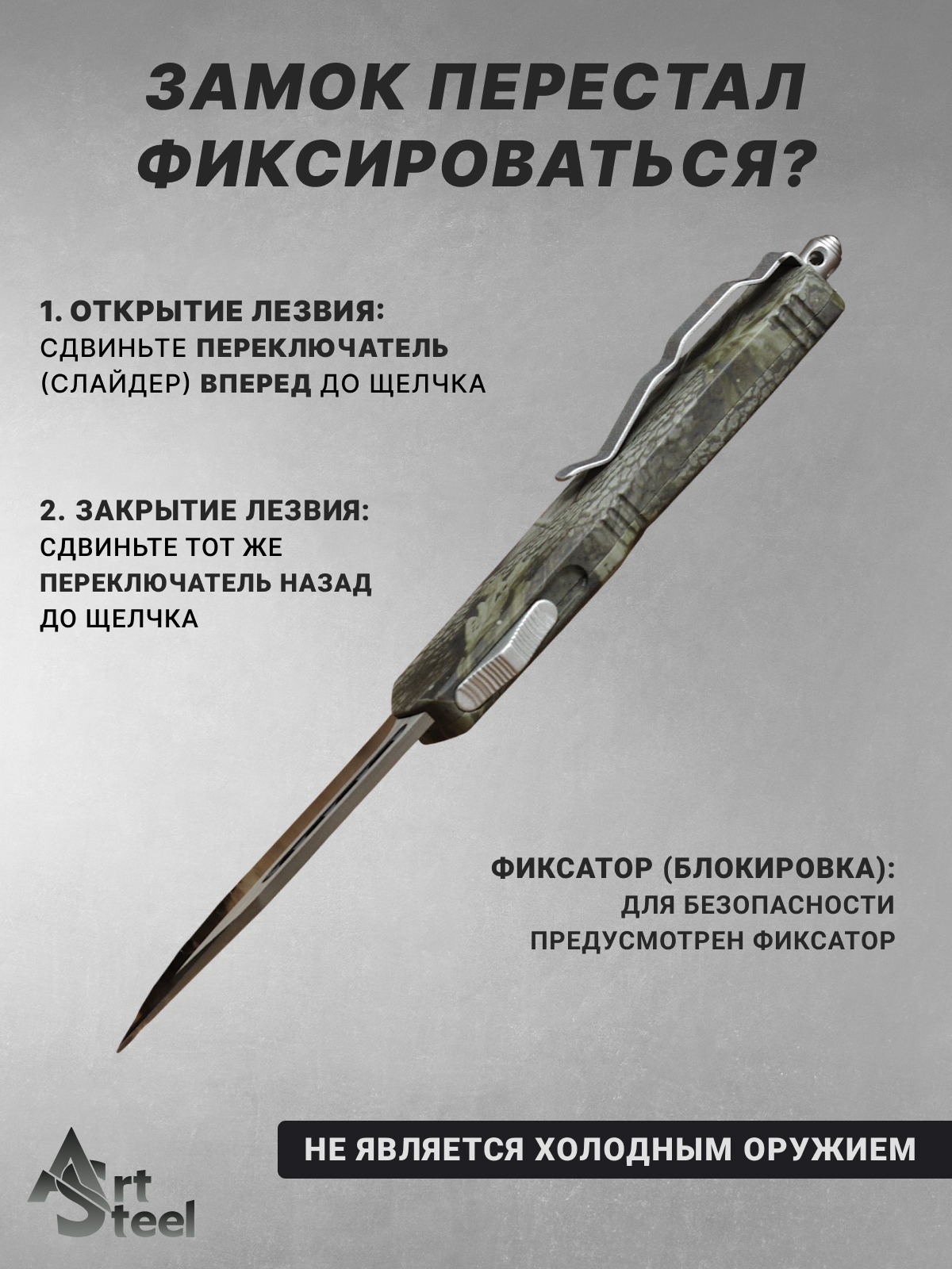 Автоматический складной нож Тирекс (фронтальный), сталь 40х13, рукоять алюминий в интернет-магазине art-steel.ru, фото