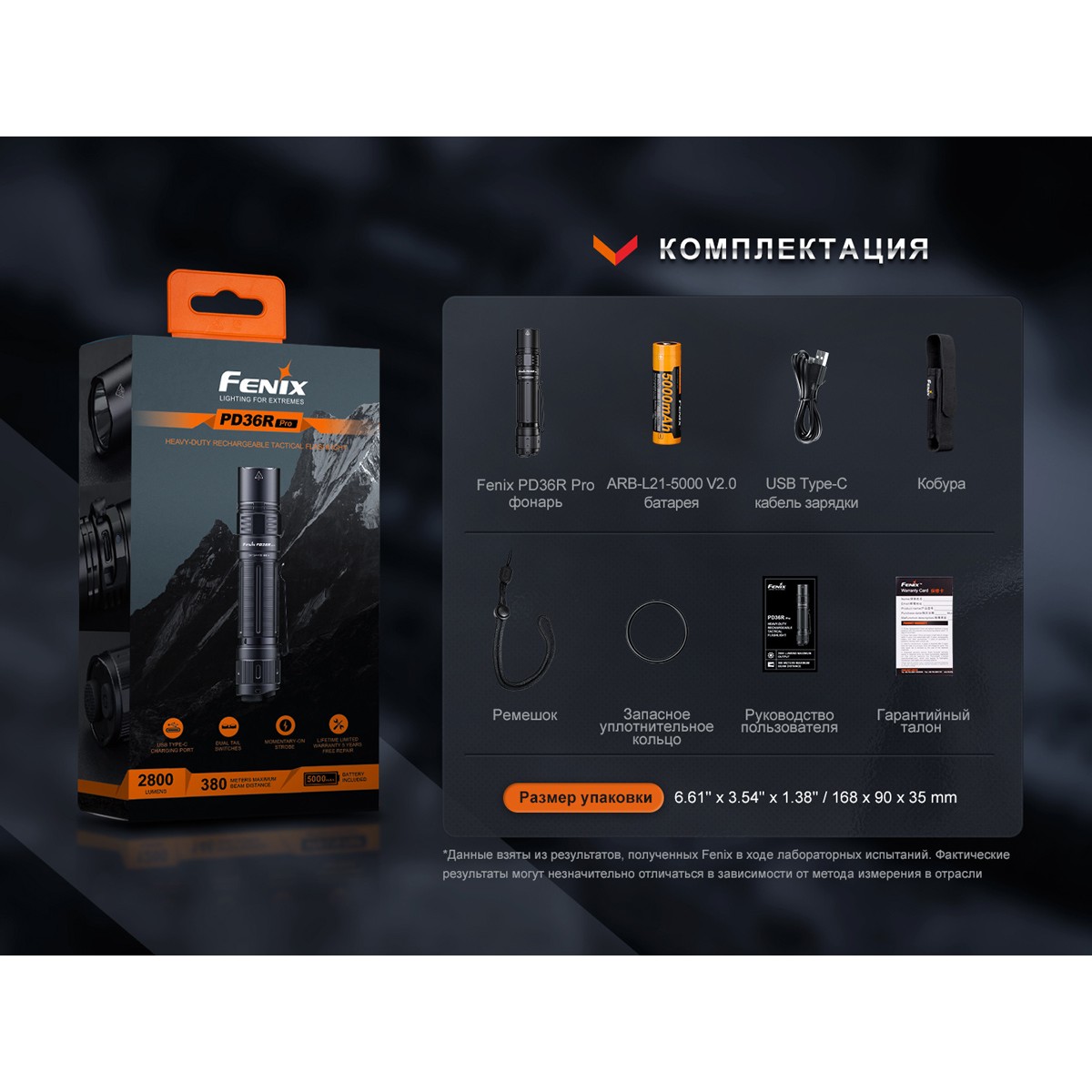 Фонарь тактический светодиодный Fenix PD36R, дальность 380 м в интернет-магазине art-steel.ru Фонарь тактический светодиодный Fenix PD36R, дальность 380 м в интернет-магазине art-steel.ru, фото