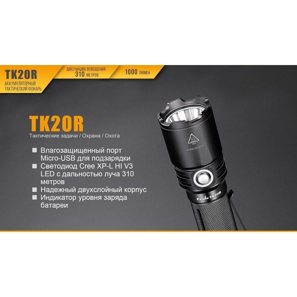 Фонарь Fenix в интернет-магазине art-steel.ru, фото