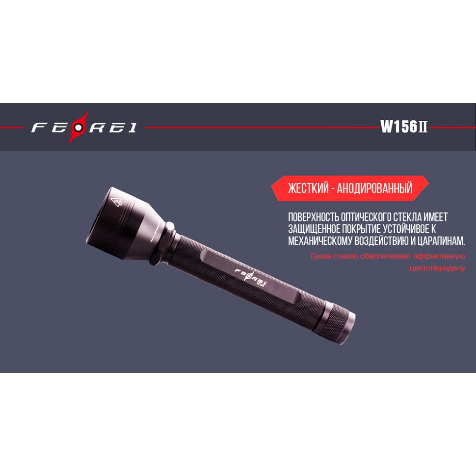 Светодиодный подводный фонарь для дайвинга  Ferei W156II до 150 метров в интернет-магазине art-steel.ru Светодиодный подводный фонарь для дайвинга  Ferei W156II до 150 метров в интернет-магазине art-steel.ru, фото